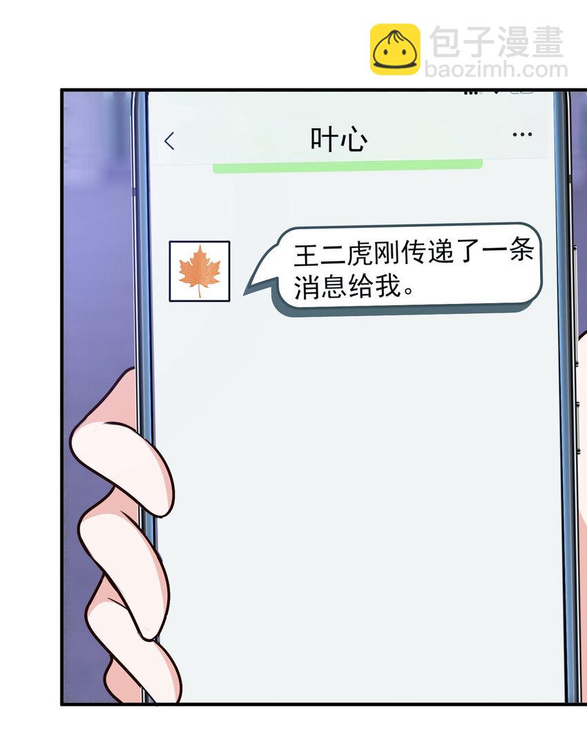 26 正宫的被绑日常-第27话
