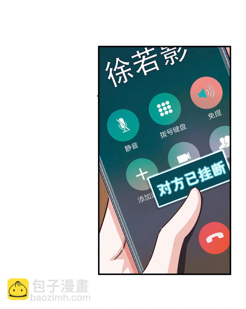 26 正宫的被绑日常-第27话