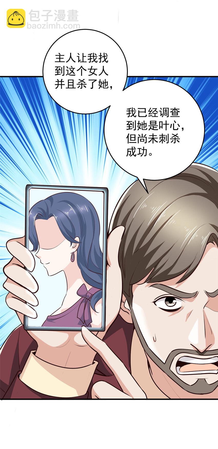 26 正宫的被绑日常-第27话