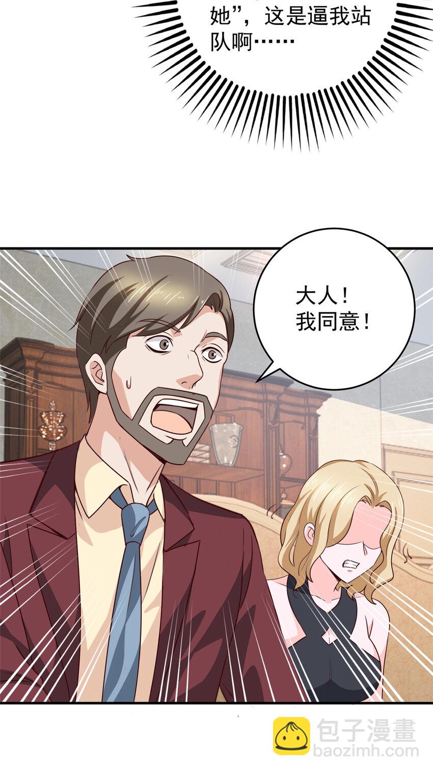 28 可以同居？-第29话