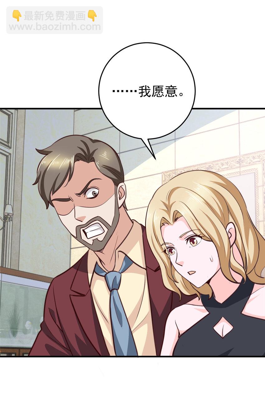 28 可以同居？-第29话