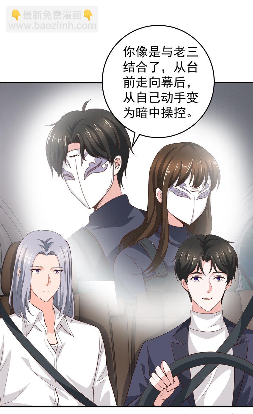 28 可以同居？-第29话