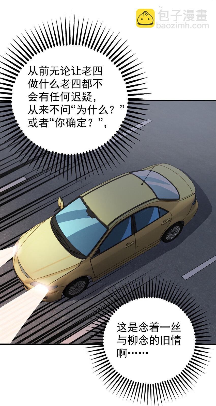 28 可以同居？-第29话