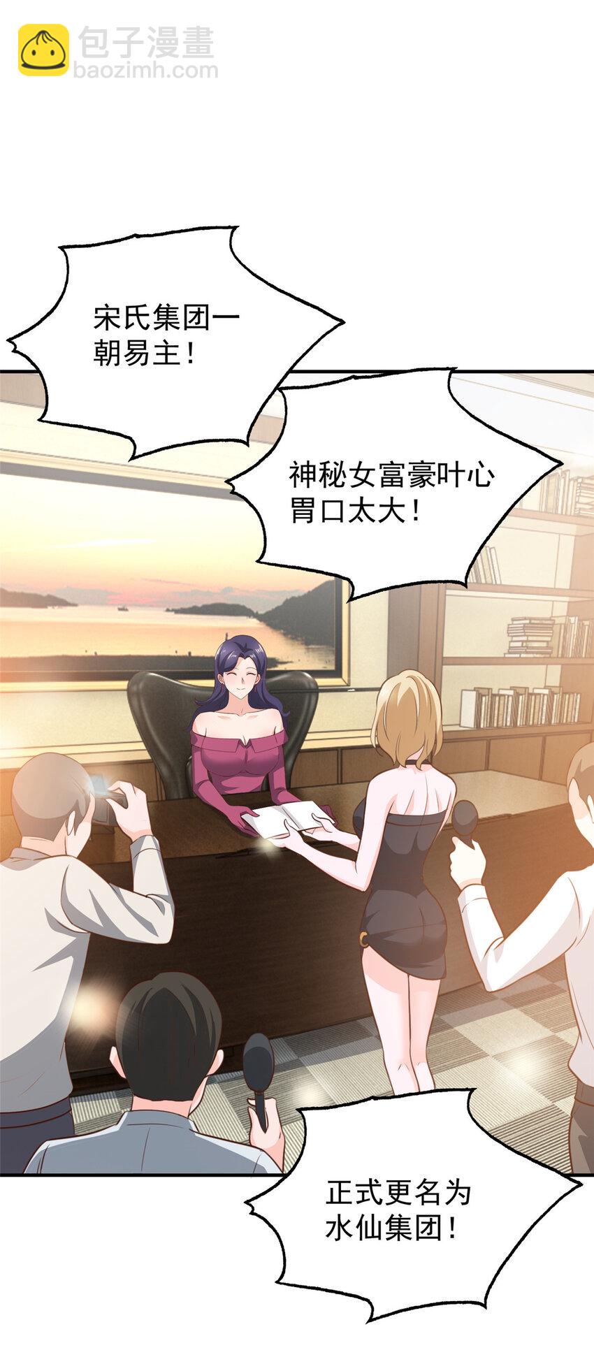 28 可以同居？-第29话