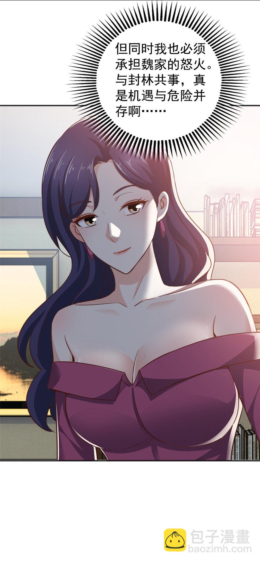 28 可以同居？-第29话