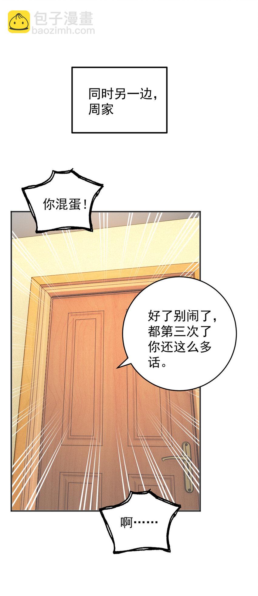 28 可以同居？-第29话