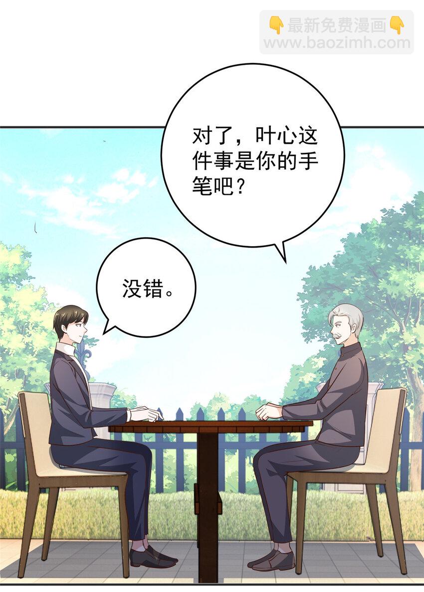 28 可以同居？-第29话
