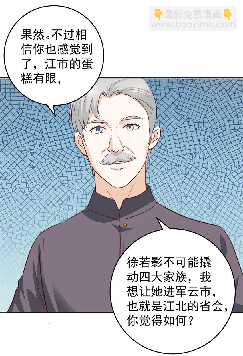 28 可以同居？-第29话