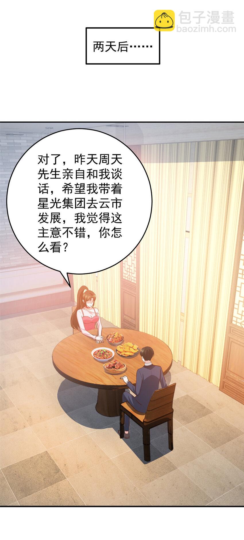 28 可以同居？-第29话