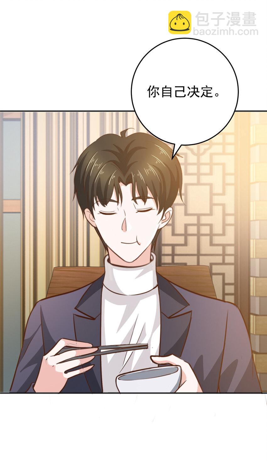 28 可以同居？-第29话