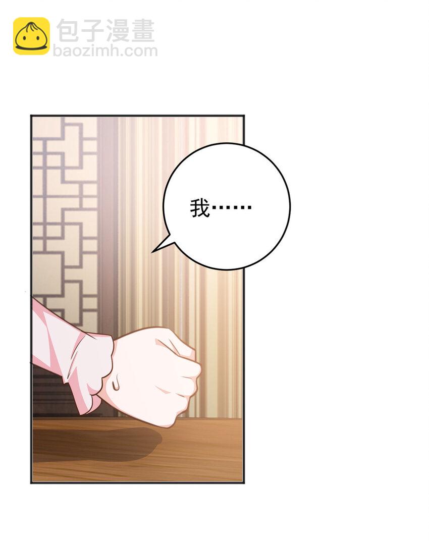 28 可以同居？-第29话