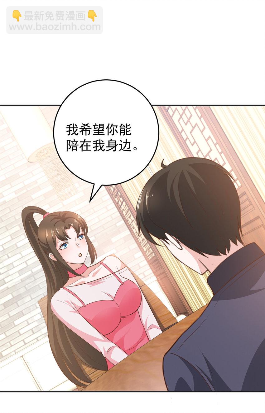 28 可以同居？-第29话