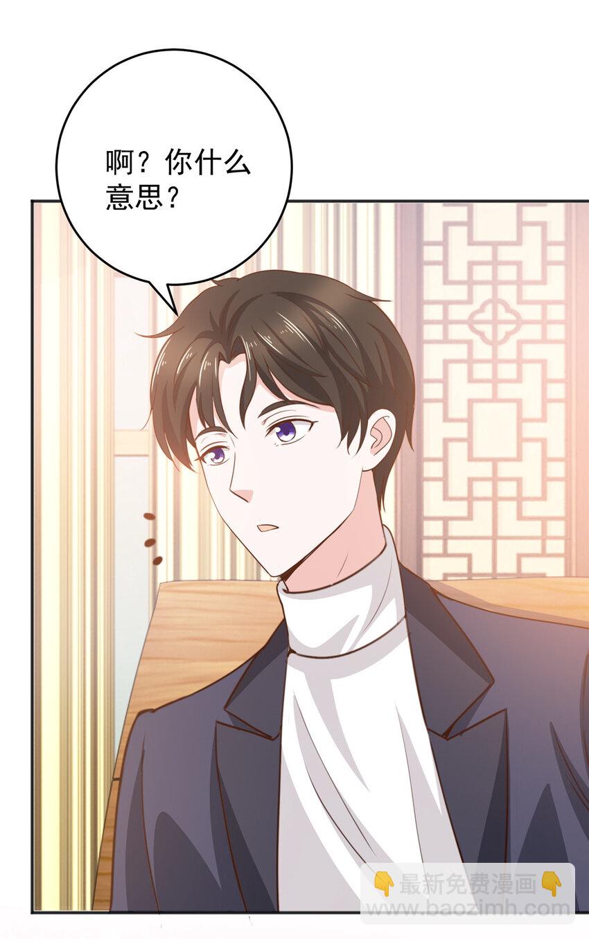 28 可以同居？-第29话