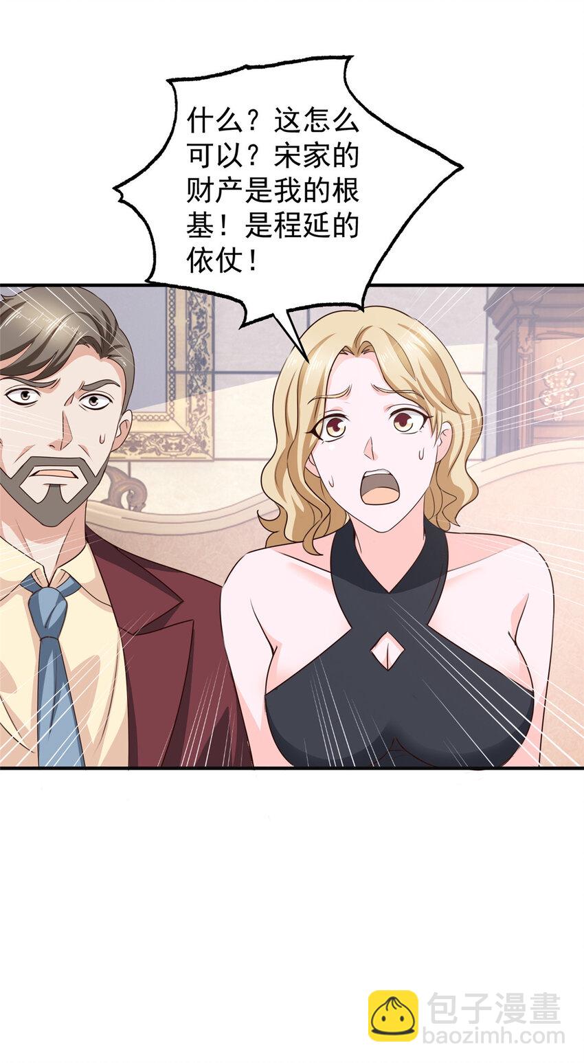 28 可以同居？-第29话