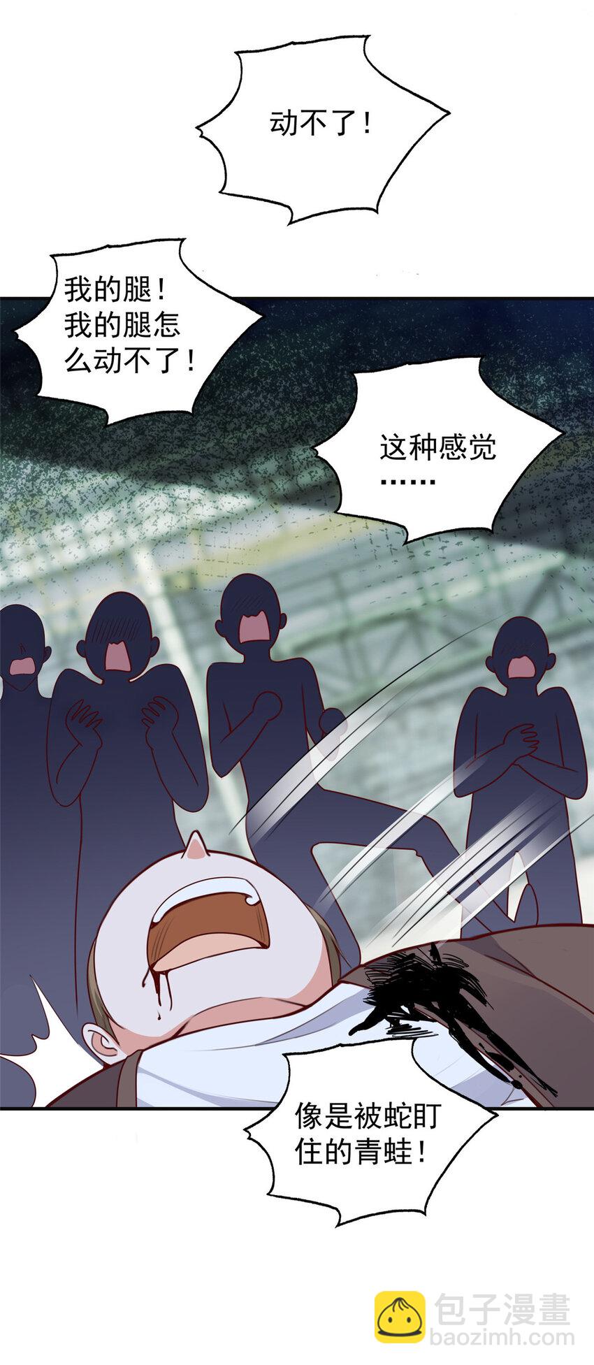 30 R17的血浆喷射-第31话