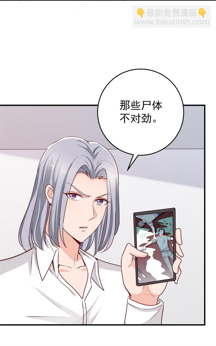 30 R17的血浆喷射-第31话
