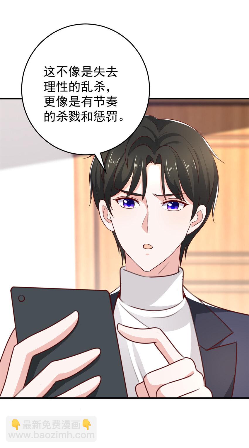 30 R17的血浆喷射-第31话
