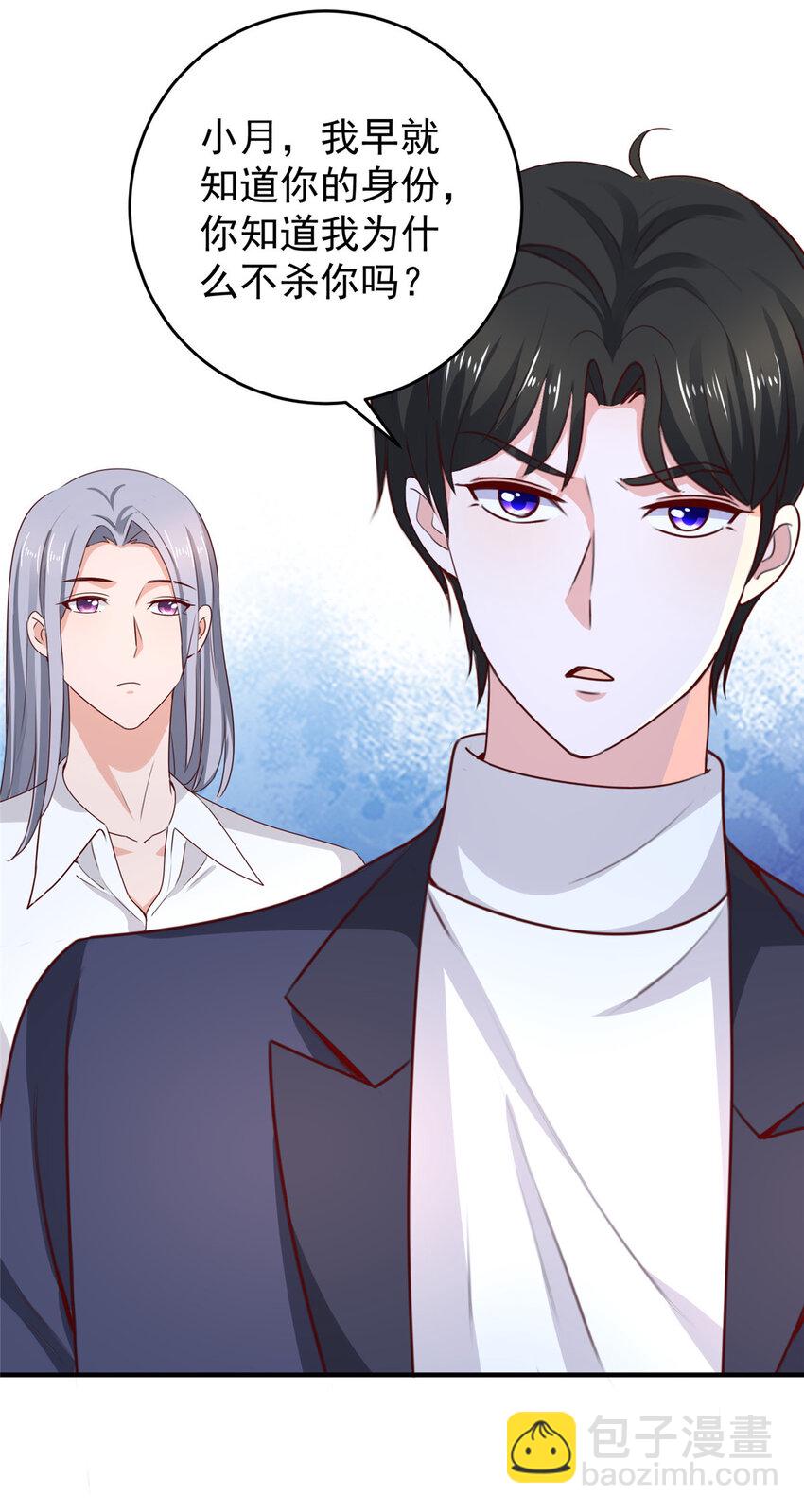 30 R17的血浆喷射-第31话