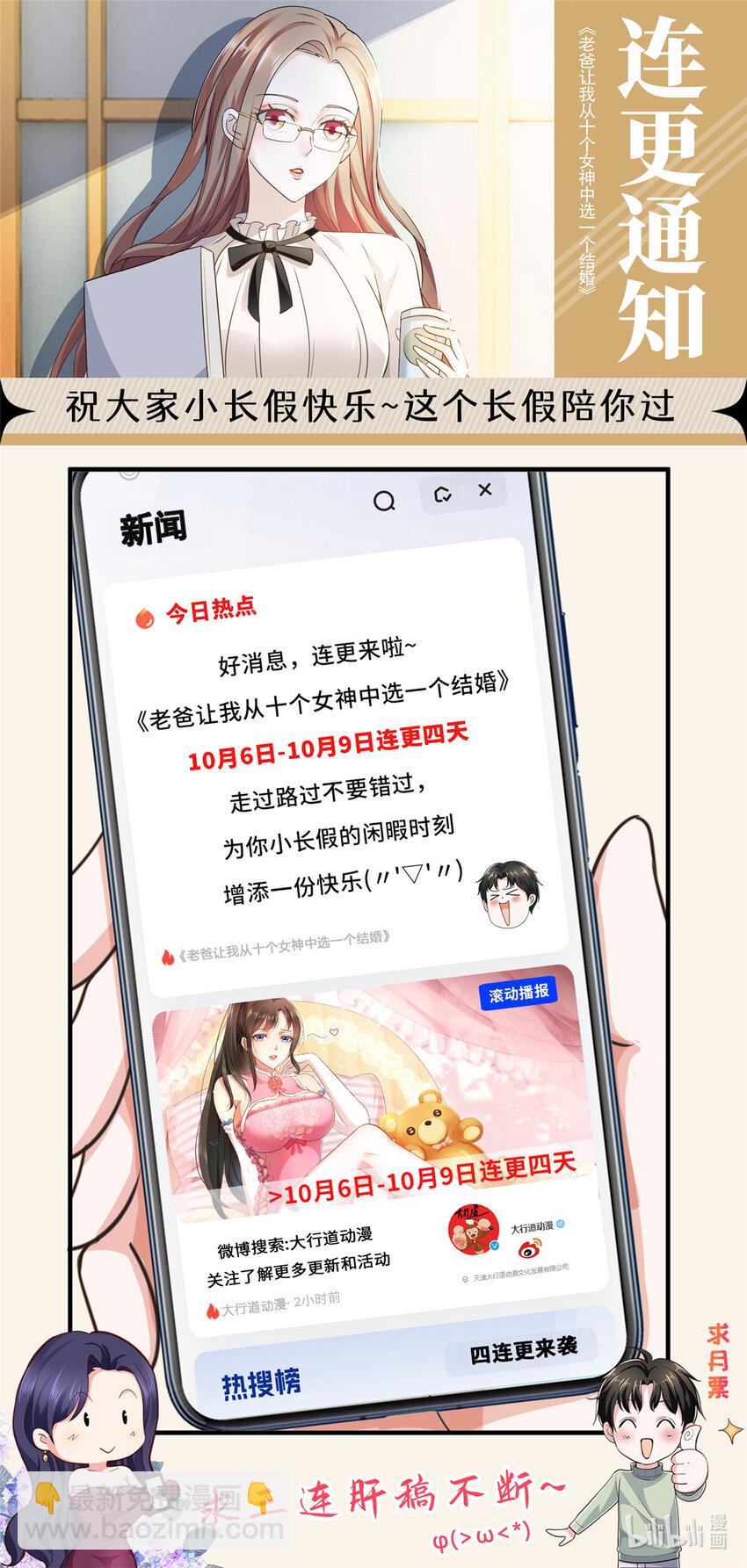30 R17的血浆喷射-第31话