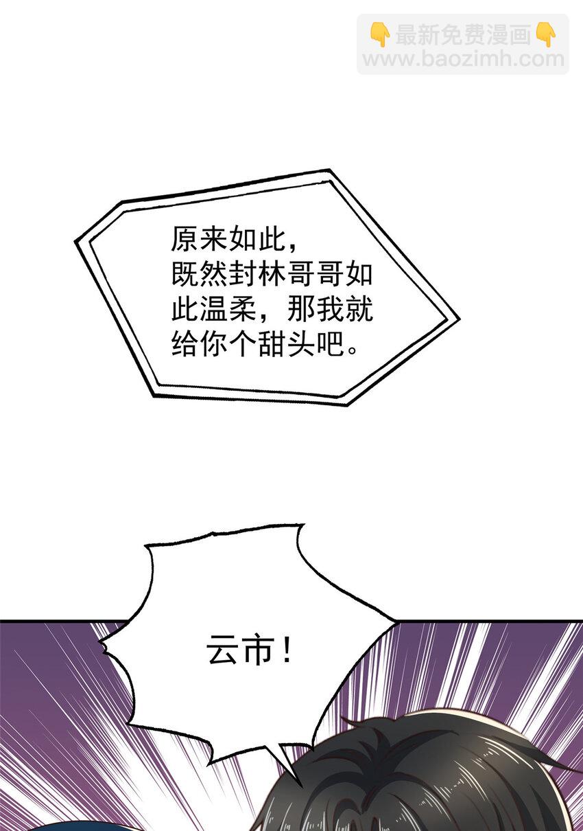 32 我召她必回-第33话