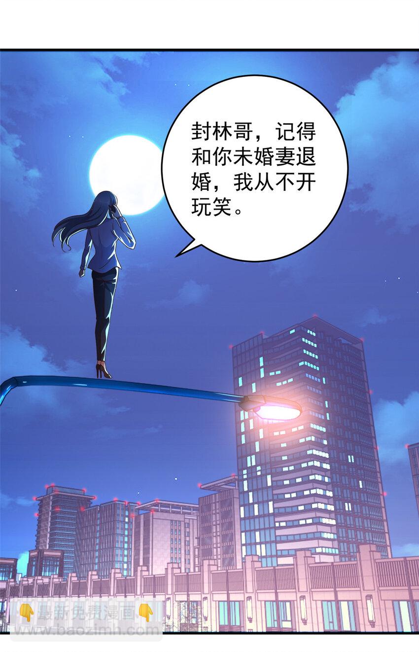 32 我召她必回-第33话