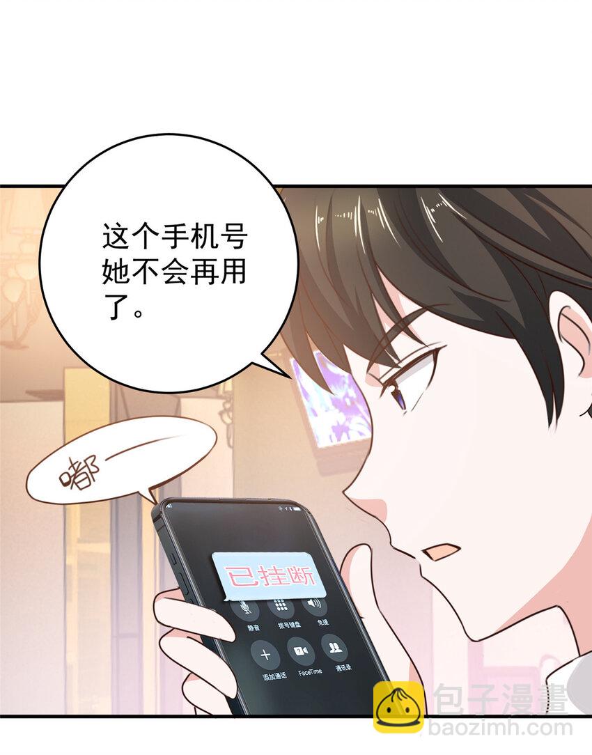 32 我召她必回-第33话
