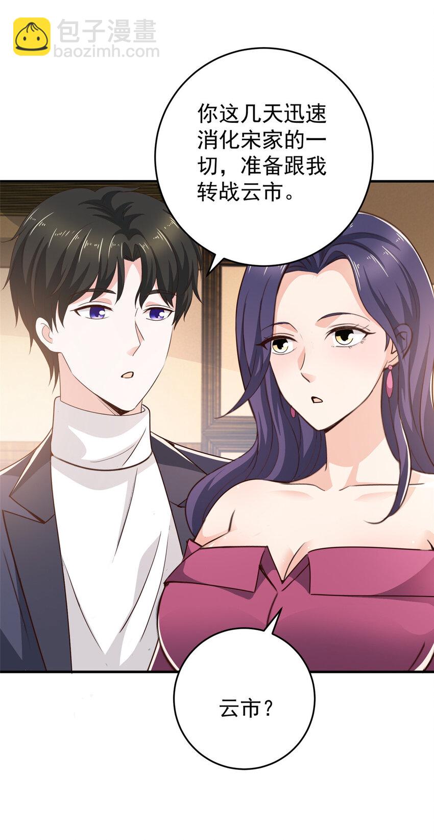 32 我召她必回-第33话