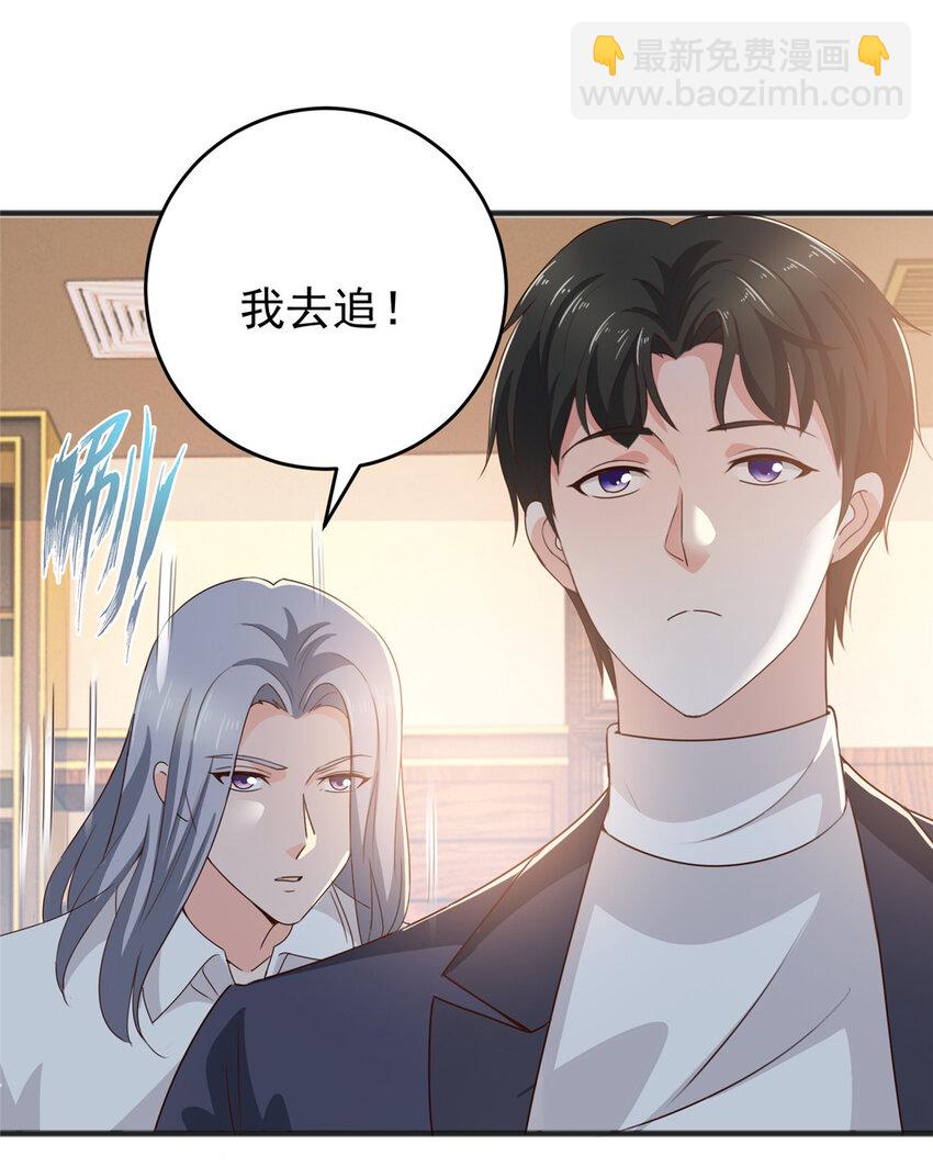 32 我召她必回-第33话