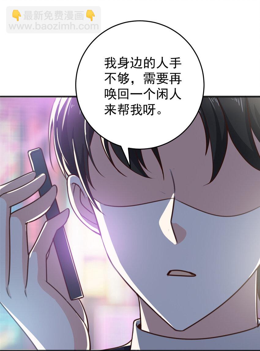 32 我召她必回-第33话