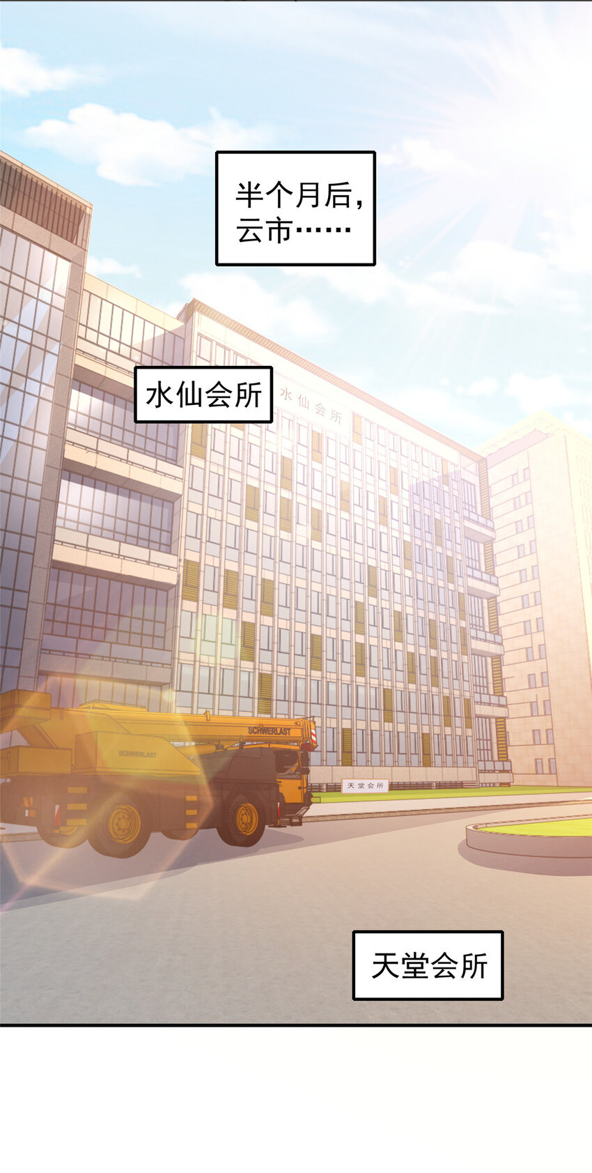 32 我召她必回-第33话
