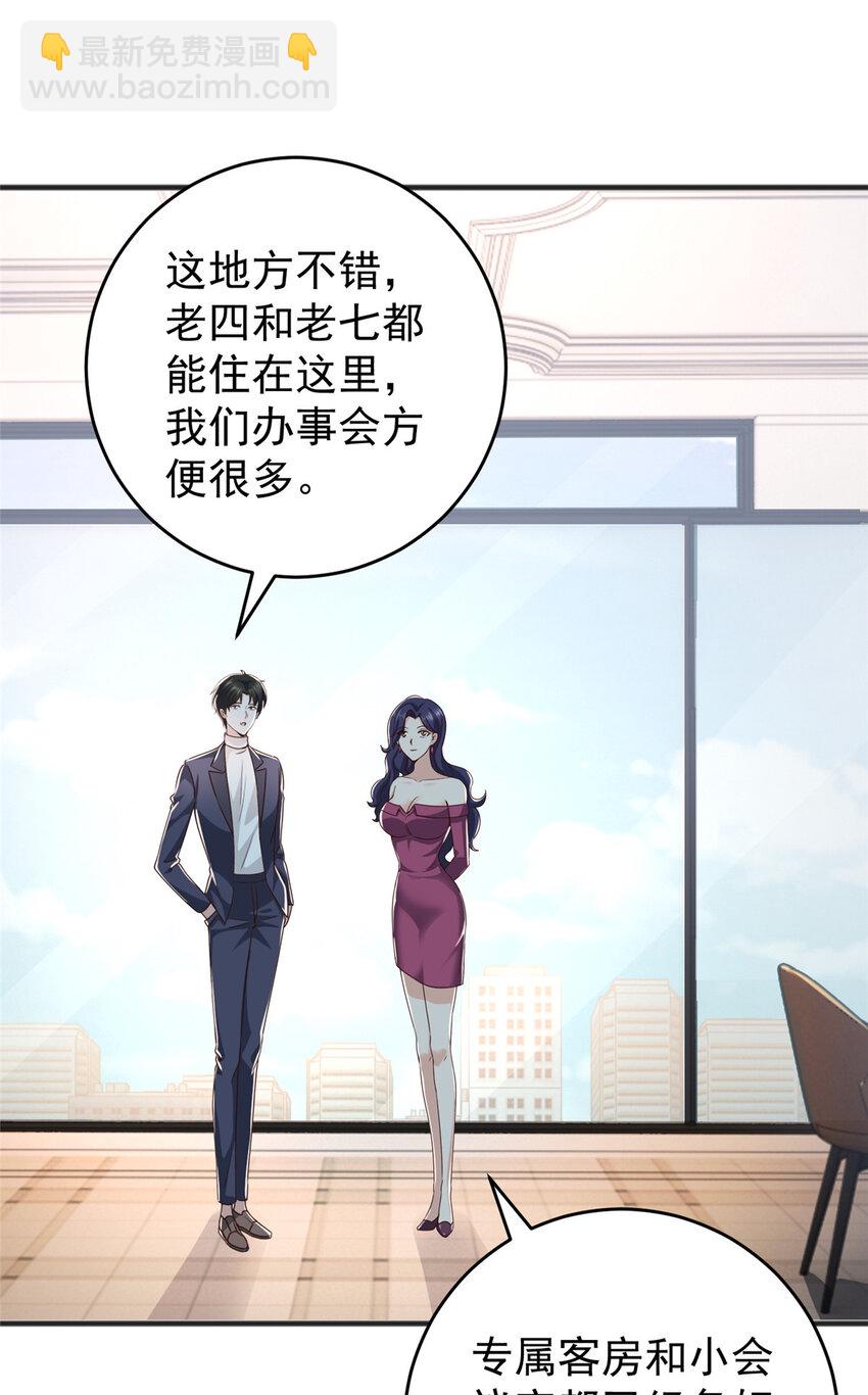 32 我召她必回-第33话