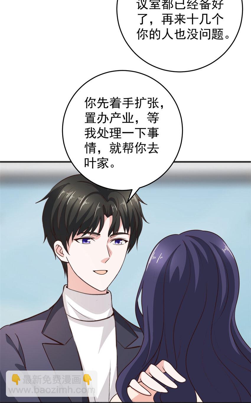 32 我召她必回-第33话