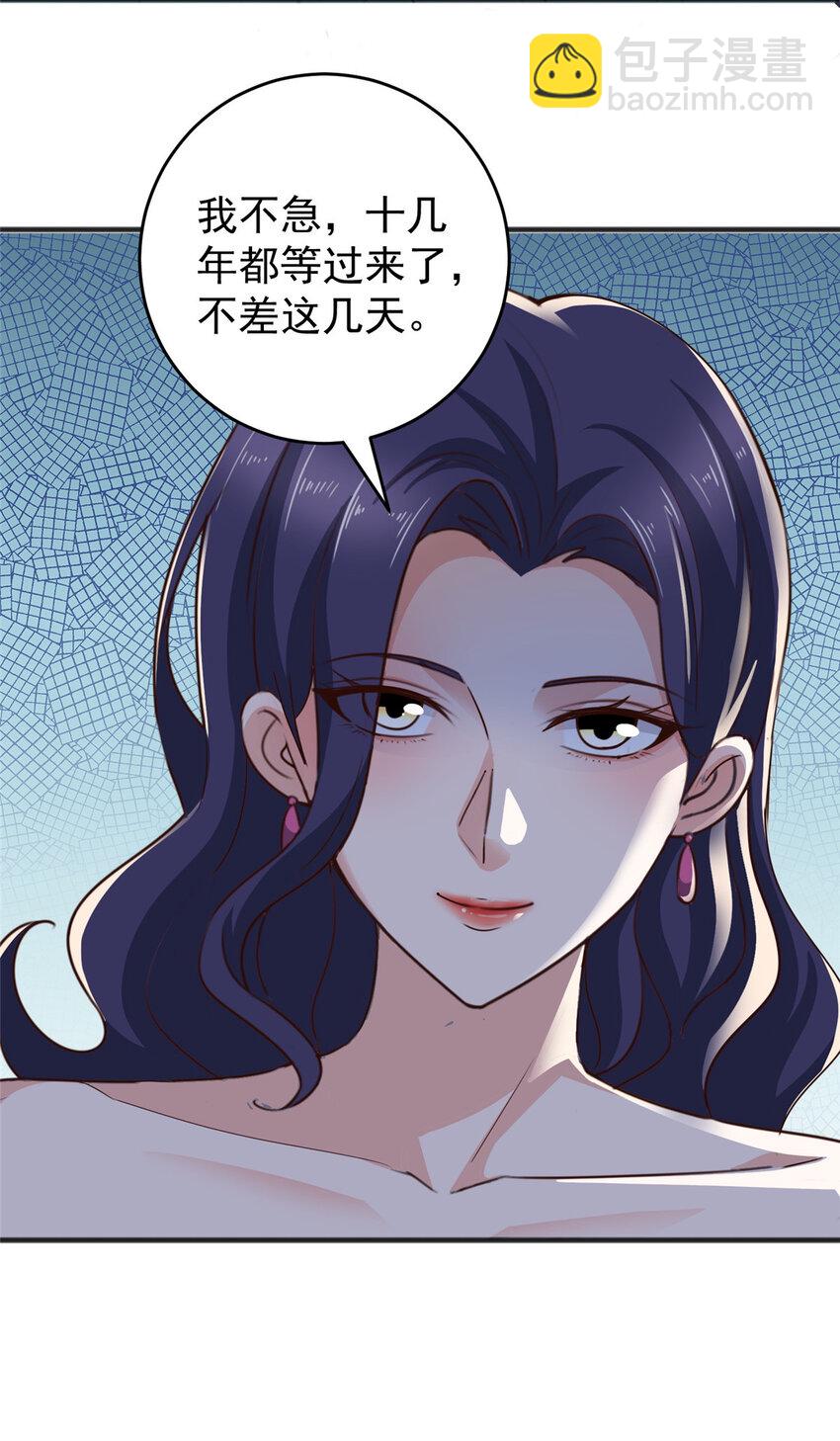 32 我召她必回-第33话