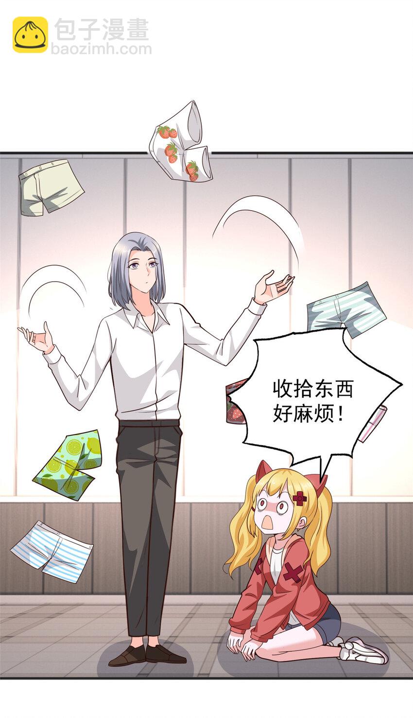 32 我召她必回-第33话