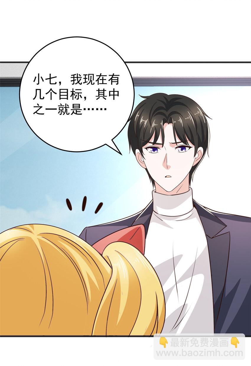 32 我召她必回-第33话