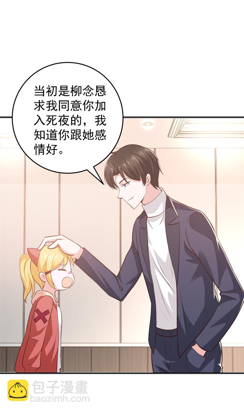 32 我召她必回-第33话
