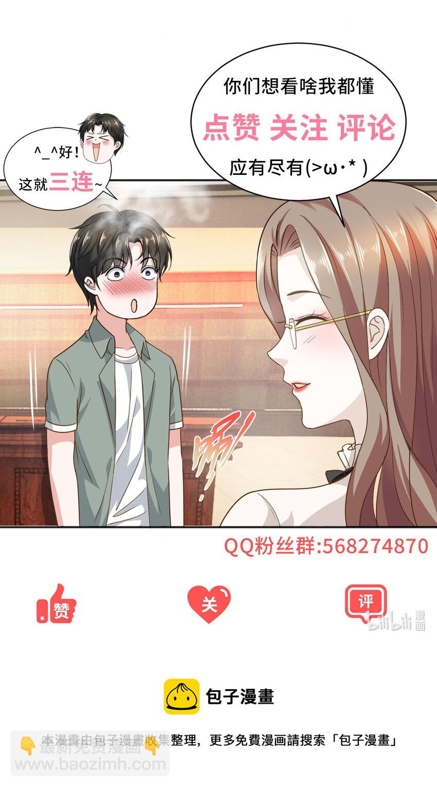 32 我召她必回-第33话