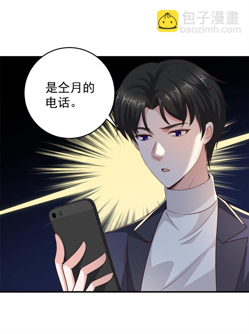 32 我召她必回-第33话
