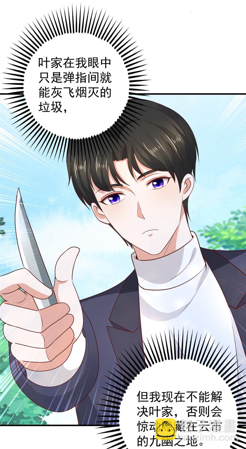 34 拍段视频助助兴-第35话