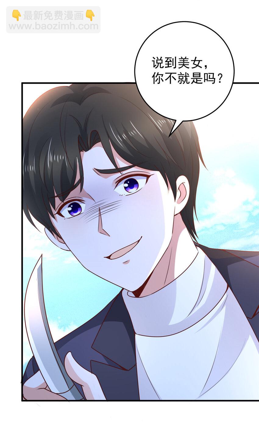 34 拍段视频助助兴-第35话