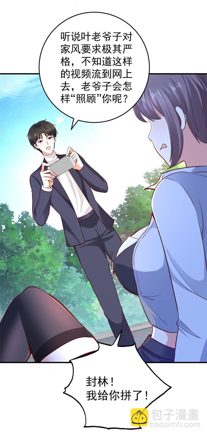 34 拍段视频助助兴-第35话
