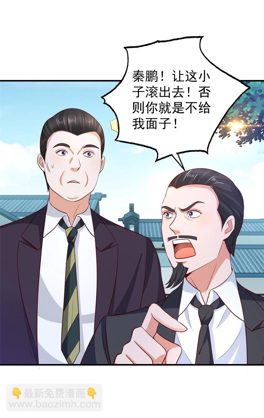 34 拍段视频助助兴-第35话