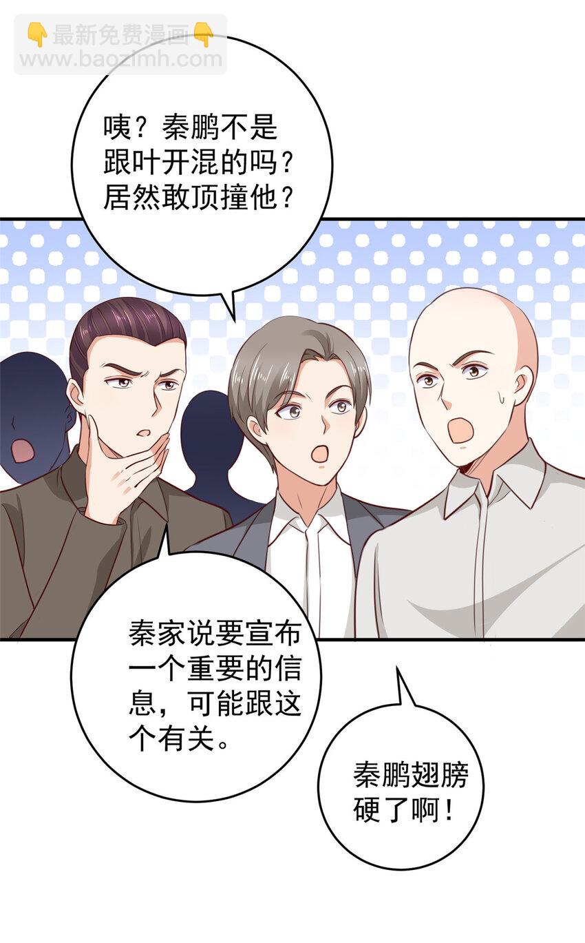 34 拍段视频助助兴-第35话