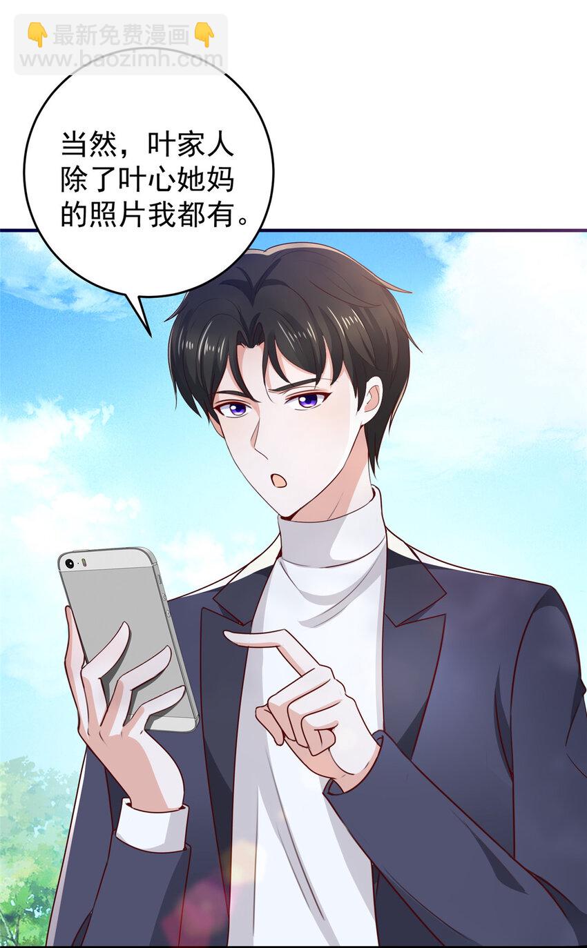 34 拍段视频助助兴-第35话