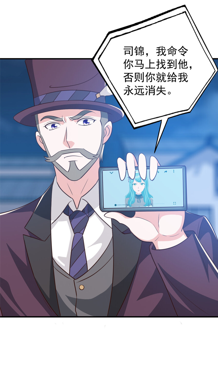 36 二爷还有两条腿-第37话
