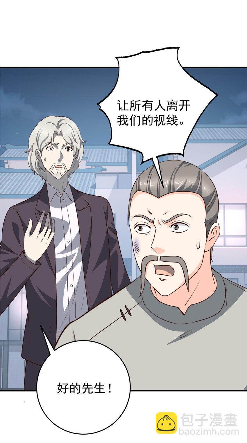 36 二爷还有两条腿-第37话