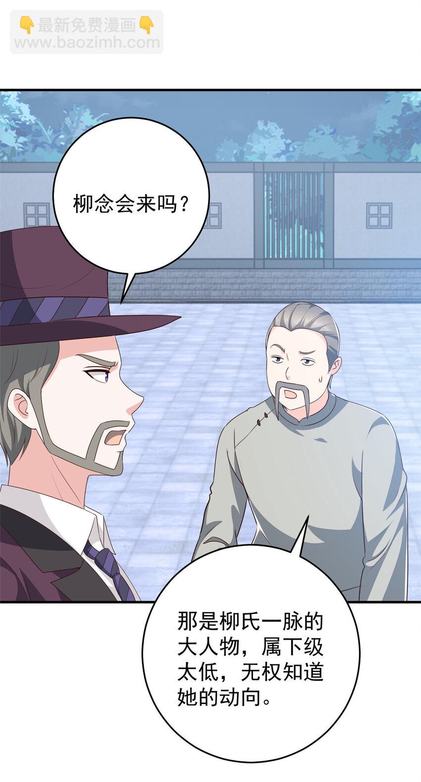 36 二爷还有两条腿-第37话