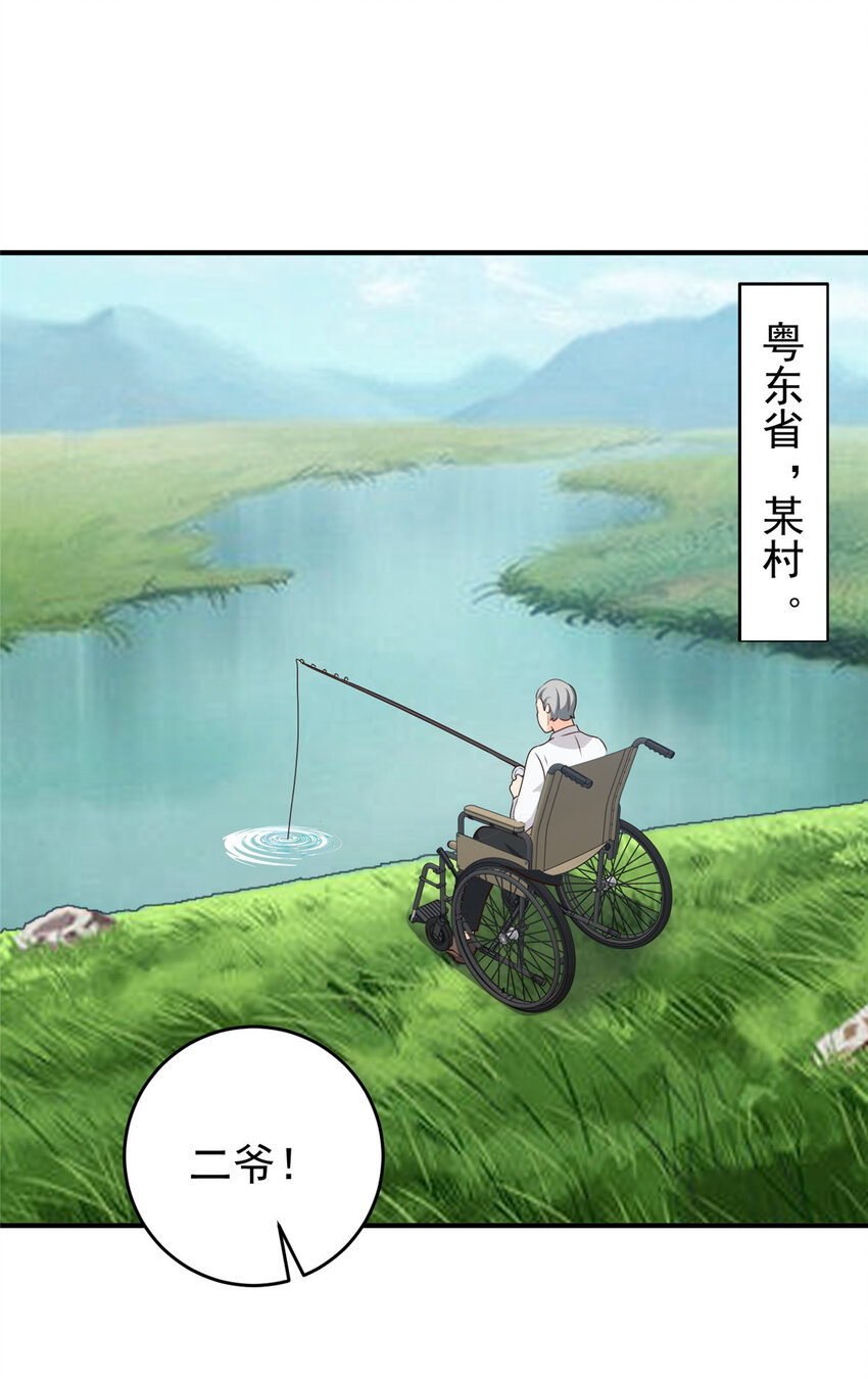 36 二爷还有两条腿-第37话