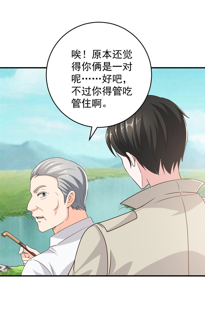 36 二爷还有两条腿-第37话