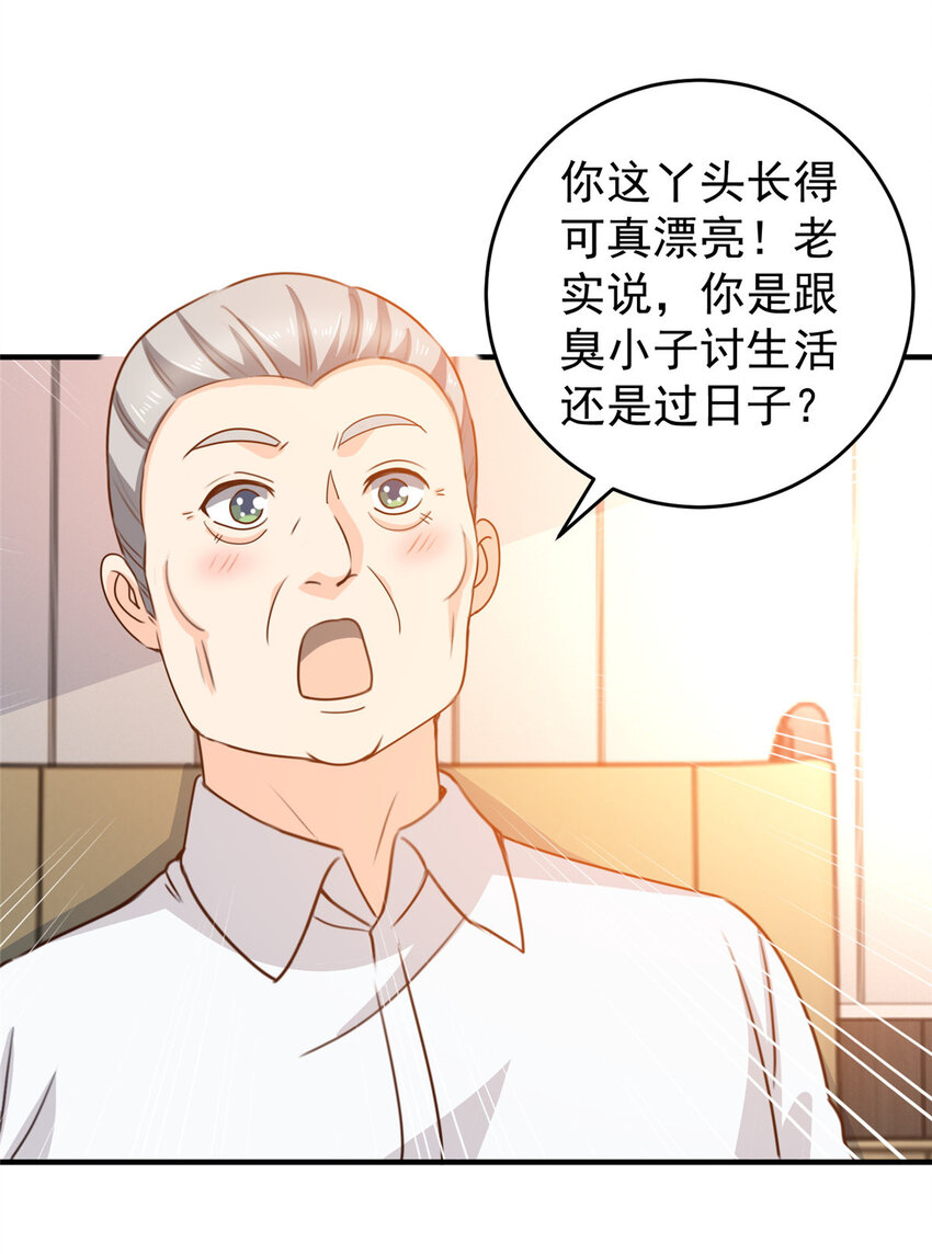 36 二爷还有两条腿-第37话